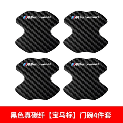Body sticker new 3 series 5 series 1 - bmw-m-logo-black-real-carbon-fiber-door-bowl-4-piece-set