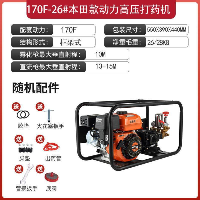 [특별 제공] 혼다 전동 분무기 26-표준 구성(스프레이 건 없음, 출구 파이프 없음, 엔진 오일 없음)