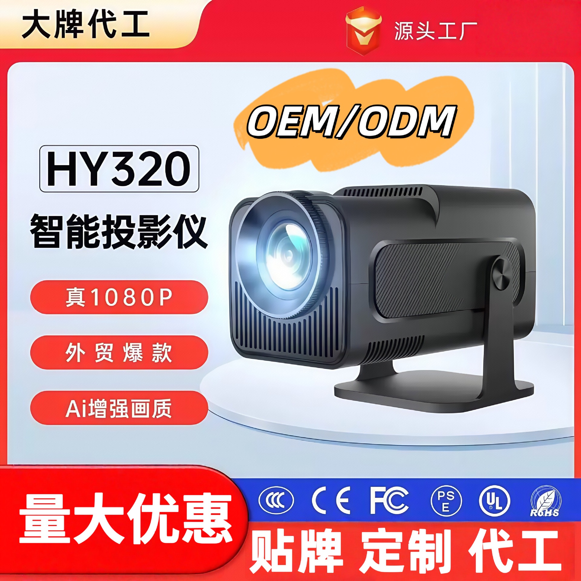 Cross-Border Export Hy320Mini Projector 1080P Hd Home Portable Home Theater Projector New Model