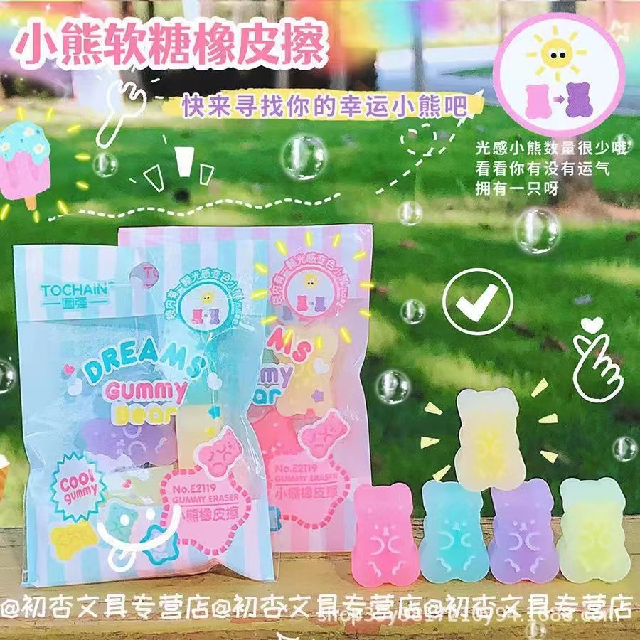 可爱小熊软糖橡皮擦高颜值少女心糖果色橡皮学生干净少屑迷你橡皮
