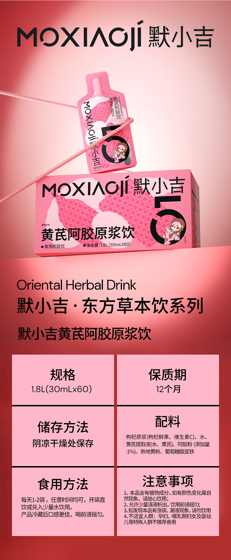 Astragalus Collagen Original Liquid Drink Value Pack 1800ml 60 Sachets with Ningxia Goji in use
