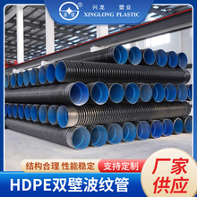厂家供应HDPE双壁波纹管排水排污管中空壁缠绕螺旋管