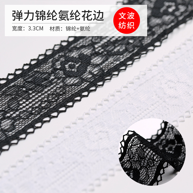 3.30cm弹力镂空蕾丝花边辅料服装装饰吊带裙丝带面料内衣裹胸布料
