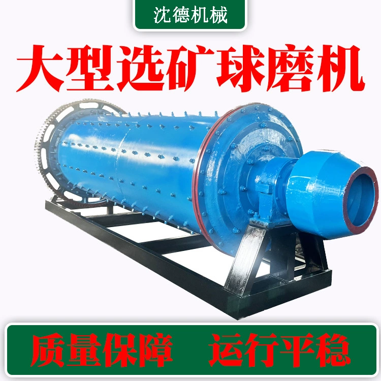 Шаровая мельница для обогащения алюминиевой руды, шаровая мельница для железного стального шлака, оборудование для измельчения шлака железной печи для десульфурации с различными конфигурациями