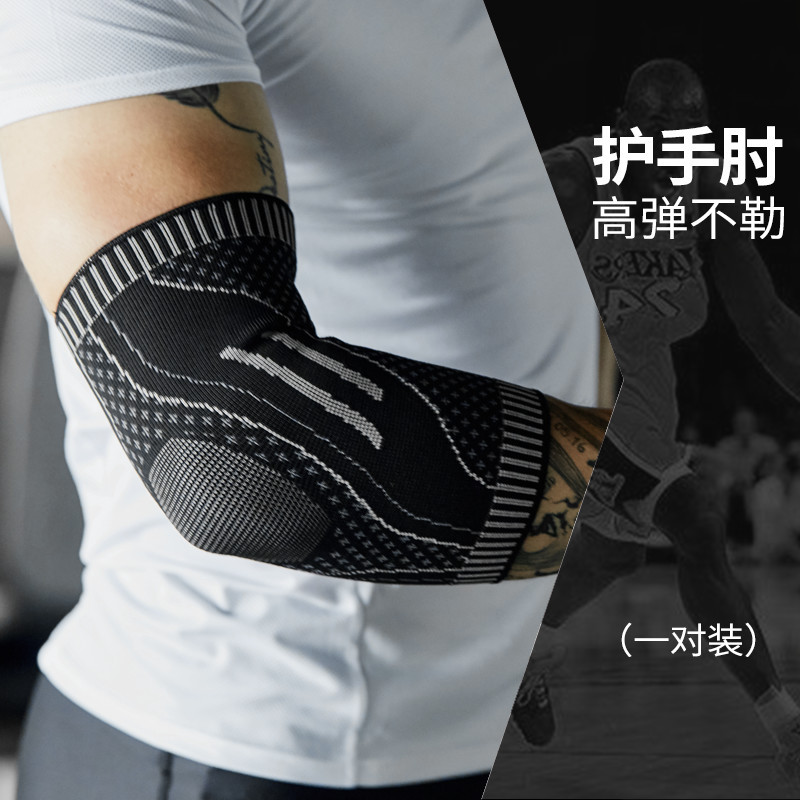 Guardia de codo deportivo para hombres Guardia de brazo de fitness empuje de Banco compresión de baloncesto soporte plano brazo de mujer resistente al desgaste manga de articulación cálida de los hombres