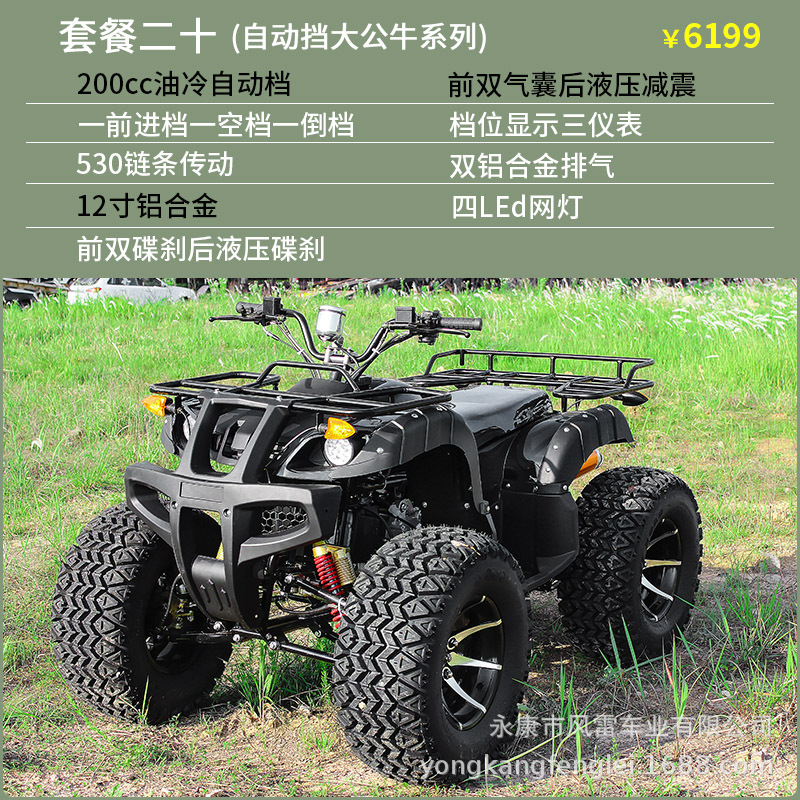 Cuatrimoto Agrícola ATV de Tubo de Acero con Transmisión por Eje y Refrigeración por Agua