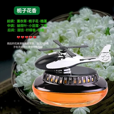 aromatherapy 2024 New Perfume: Perfplant seat - perfume-gardenia