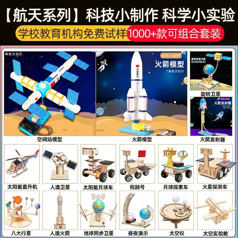 Toy for students for experiments