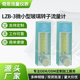 流量计;玻璃工艺品