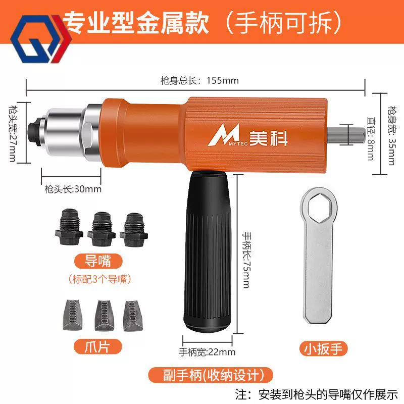 庆迪电动铆钉枪家用拉铆枪转换头全自动抽芯拉钉枪卯钉抢铆钉机柳