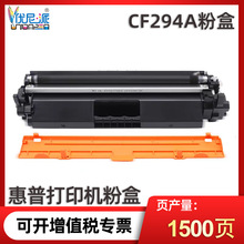 CF294A粉盒适用惠普m118 m149fdw打印机m148dw墨盒hp94a