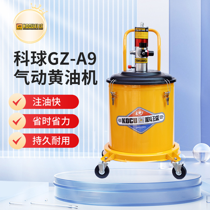 批发科球GZ-A9气动黄油枪黄油加注机30升大油桶气动加油泵黄油机