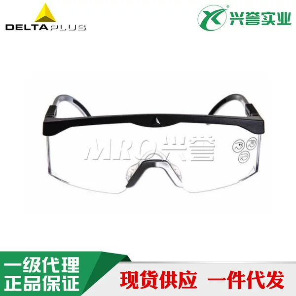 Delta protective glasses windproof glasses dust-proof sand UV-proof scratch-proof anti-fog labor protection 101155