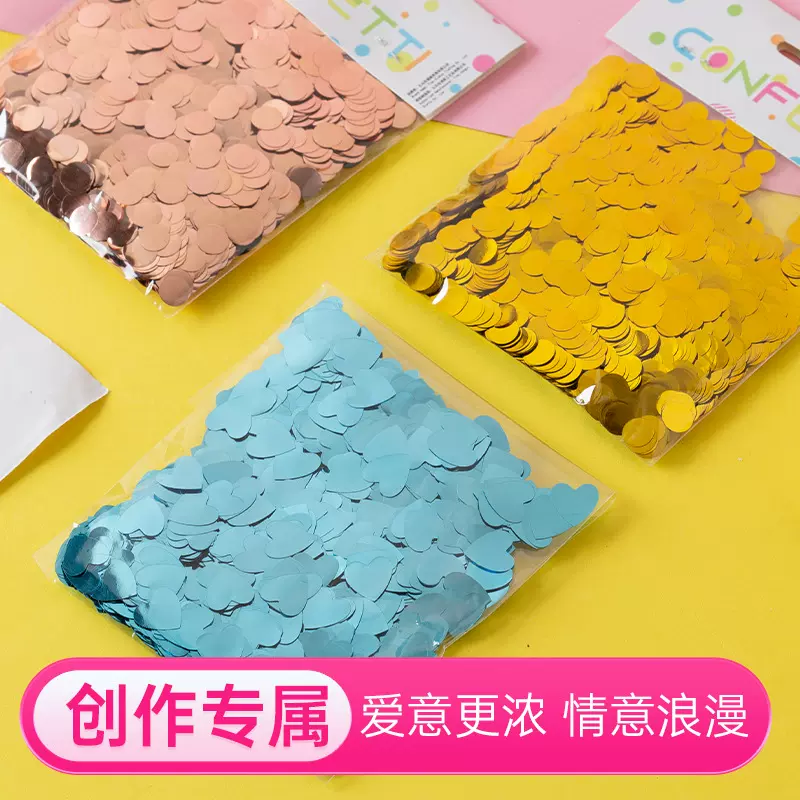 外贸卡头包装DIY爱心圆形pet铝箔彩色亮片透明球波波球填充物抛撒