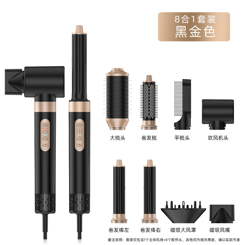跨境私模新款8in1高速吹风机多功能卷发棒家用吹风机欧美规热风梳|undefined