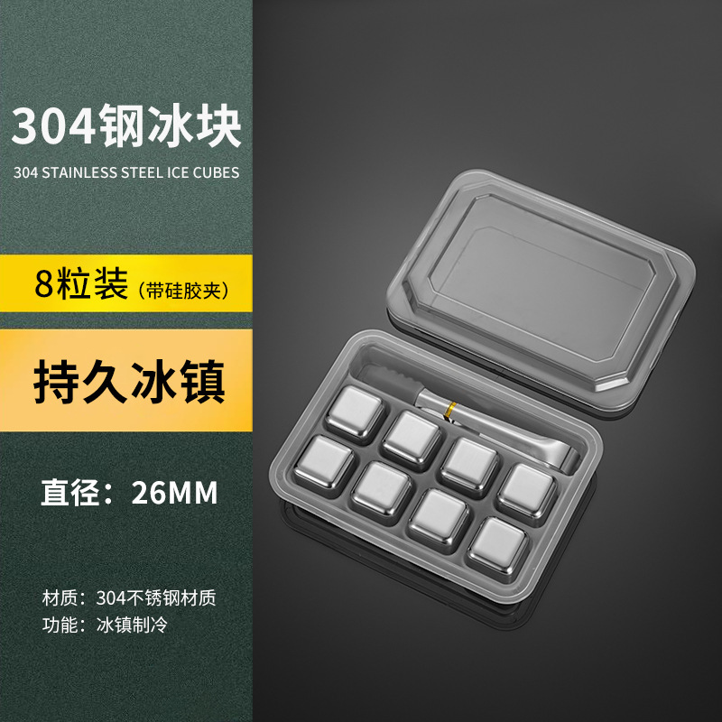 304 스테인레스 스틸 아이스 "8 실리콘 아이스 클립]