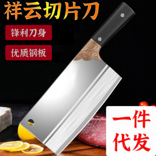 Household Kitchen Knife Kitchen Ultra-Fast Sharp Slicing Meat Knife Chef's Special Knife Kitchen Stainless Steel Knife