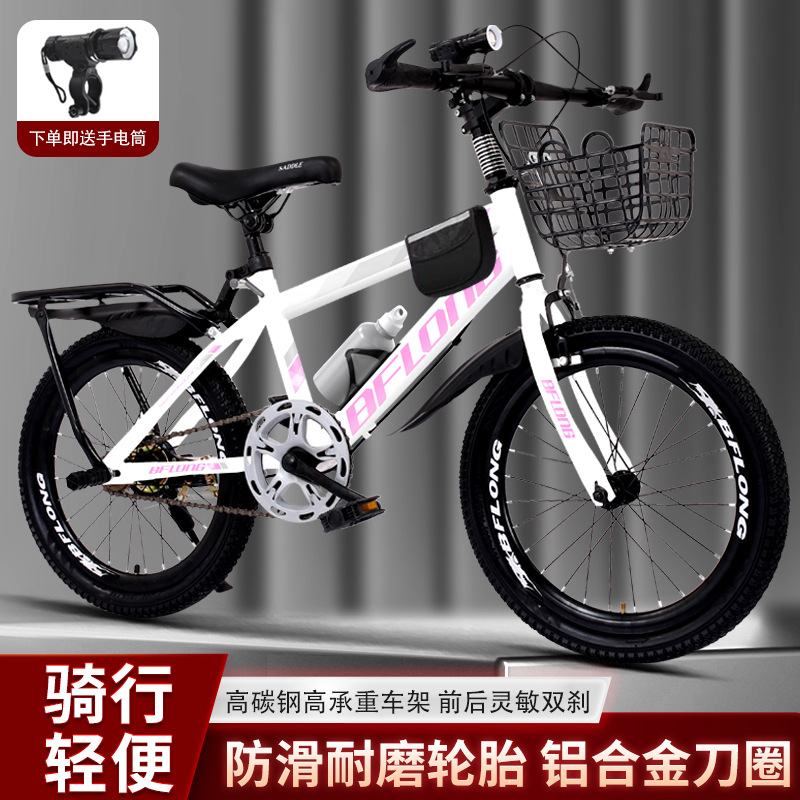 Children's Bicycles, Adult Bicycles, 18 Inches, 20 Inches, 22 Inches, 24 Inches, 6-15 Years Old, Variable Speed Boys and Girls Student Bicycles