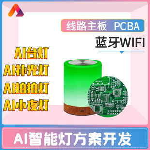 AI�Z������LED�o�۟� �������Ҵ��^��Сҹ��PCBAܛӲ����������