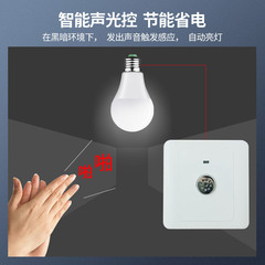 86-type white concealed sound and light control switch corridor sensor LED light smart two-wire three-wire sound control switch panel