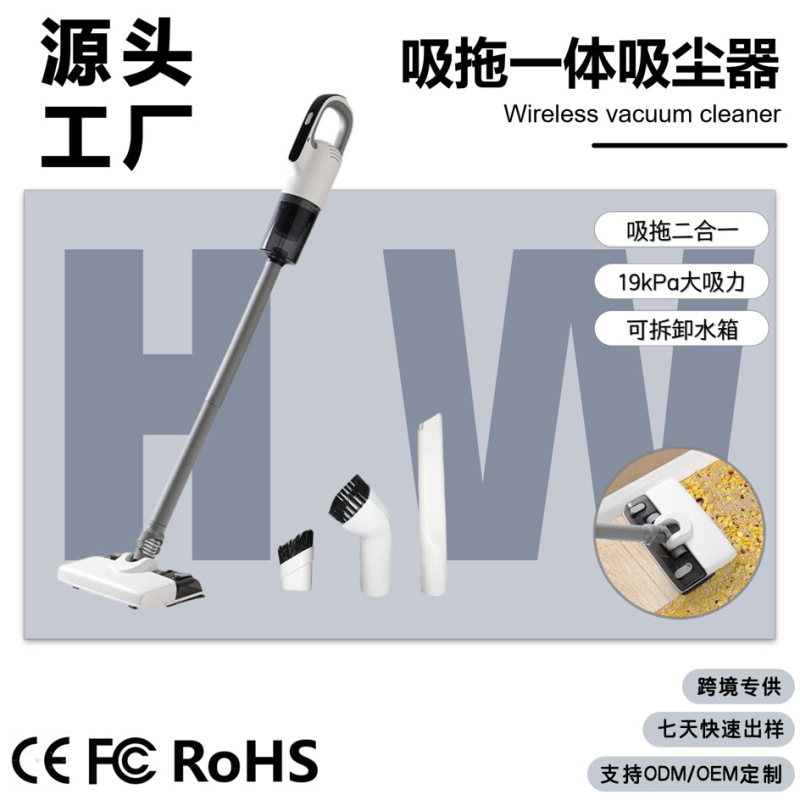 家用大吸力洗地机吸拖一体沙发地毯多功能清洁手持无线吸尘器批发|undefined