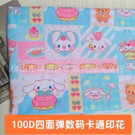 东南亚100D四面弹数码卡通印花布可爱玉桂狗童装男女装连衣裙面料