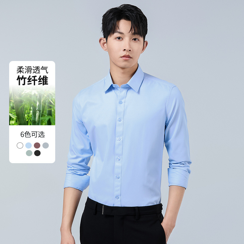 【竹纤维衬衫】2024春夏季男士长袖衬衫竹纤维白色衬衣休闲商务正
