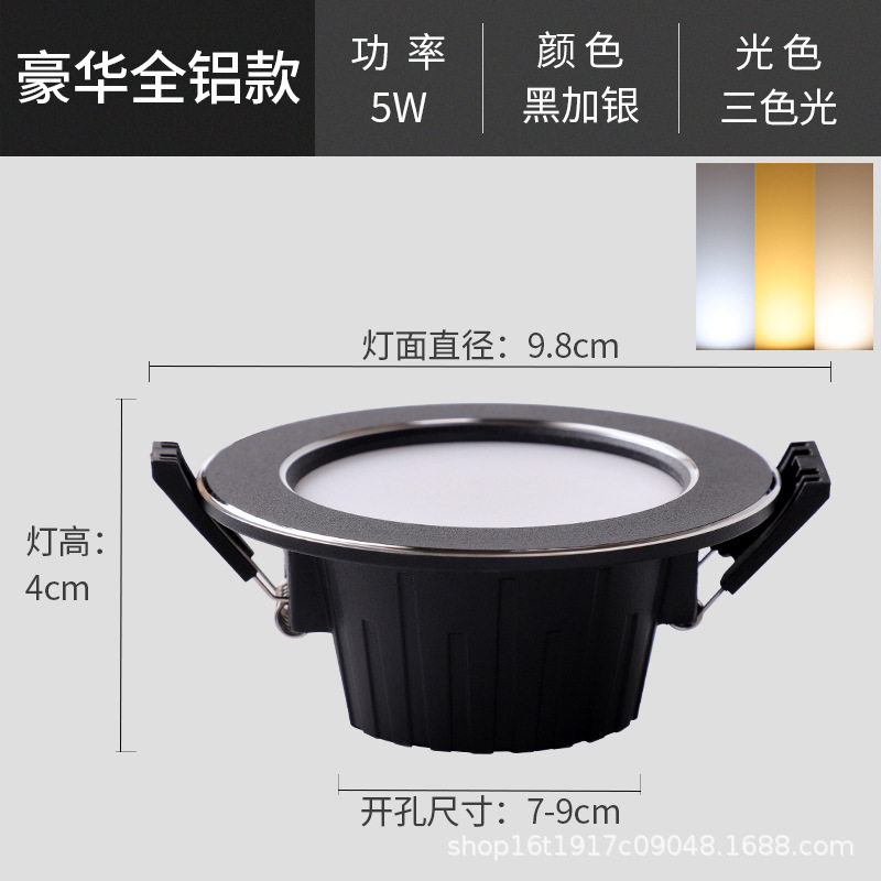 5w black and silver three colors [die-cast all aluminum] hole 7-9cm