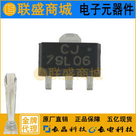 CJ长晶 长电CJ79L06 MCC79L06F贴片稳压三极管SOT-89电子管元器件
