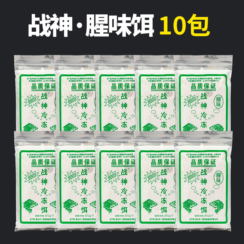 战神冷冻饵料赤尾青罗非套餐手竿黑坑小药大罗非鱼饵料添加剂|undefined