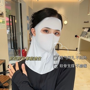 Ice Silk Full Face Sun Protection Nylon Neck Protection Sunshade Mask Breathable Three-Dimensional Face Small Anti-Uv Ice Silk Mask Factory
