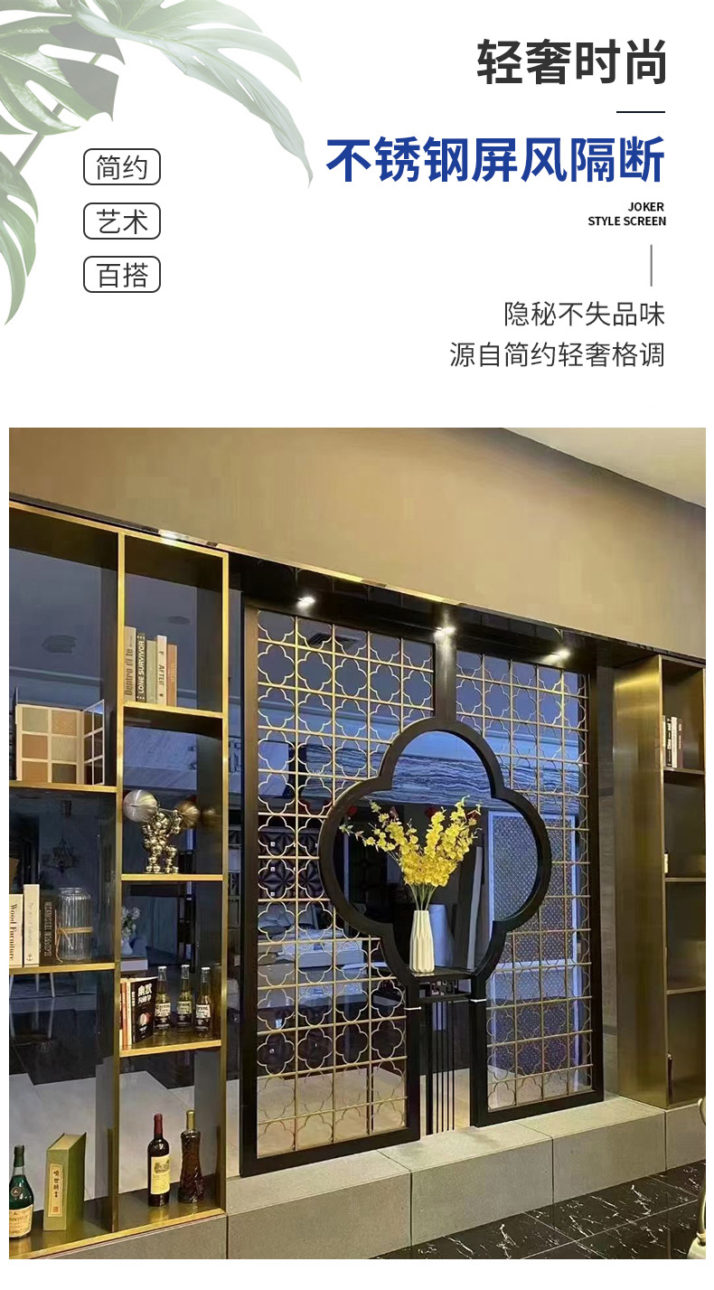 轩创金属不锈钢屏风_02.jpg