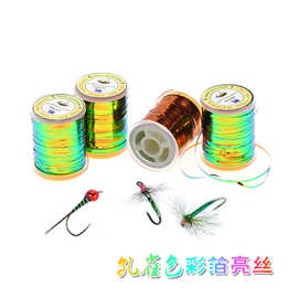 孔雀色金属彩箔线 双面色调 飞蝇绑制材料  湿蝇若虫钩躯体线