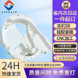 模型、手板;CNC加工;服务商品