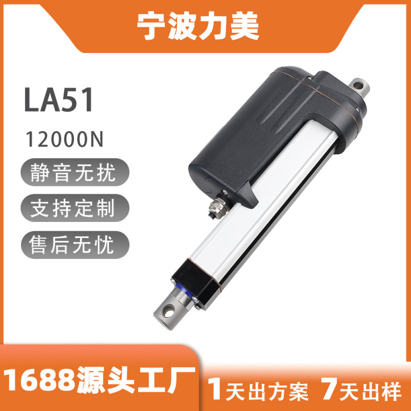 12v 60mm毎秒1000mm 2000n ip66工業設備パター工業パター電動パター|undefined