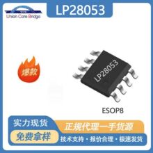LP28053﮵�س�����IC4.2V������ѹ��1A��������оƬSOP-8��װ