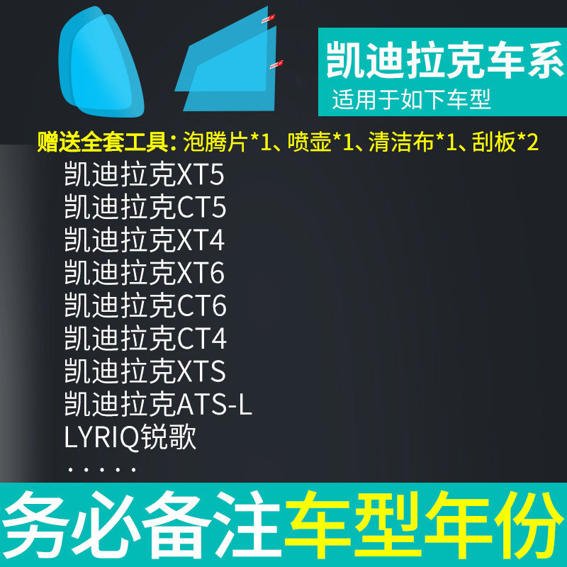 Rearview mirror rainproof sticker: Qìchē Car Rearview Mirror Rainproof - 5
