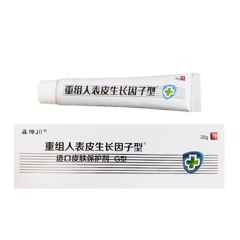 鑫泽川重组人表皮生长因子型造口皮肤保护剂20g皮肤外用支持一件|undefined