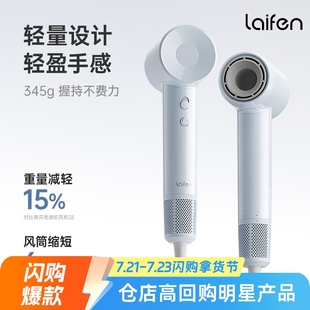 Leifen Laifen SE Lite Home Entry High-speed Hair Dryer Wind Speed Dry Dormitory Portable Hair Dryer