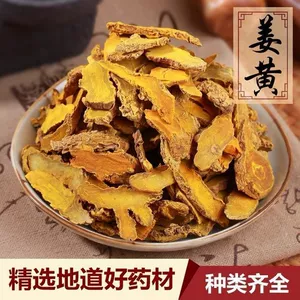 Кусочки китайской куркумы куркума Сычуаньская маленькая куркума несвежие желтые ломтики старая куркума корица, пропитанная вином куркума