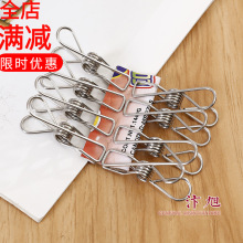 8个不锈钢线夹多功能小夹子袜子晒衣夹晾衣夹门窗帘夹零食封口夹
