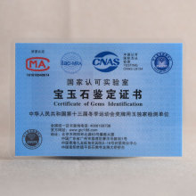 宝玉石鉴定证书 一物一证 正规鉴定代跑腿 一经出证 概不退换