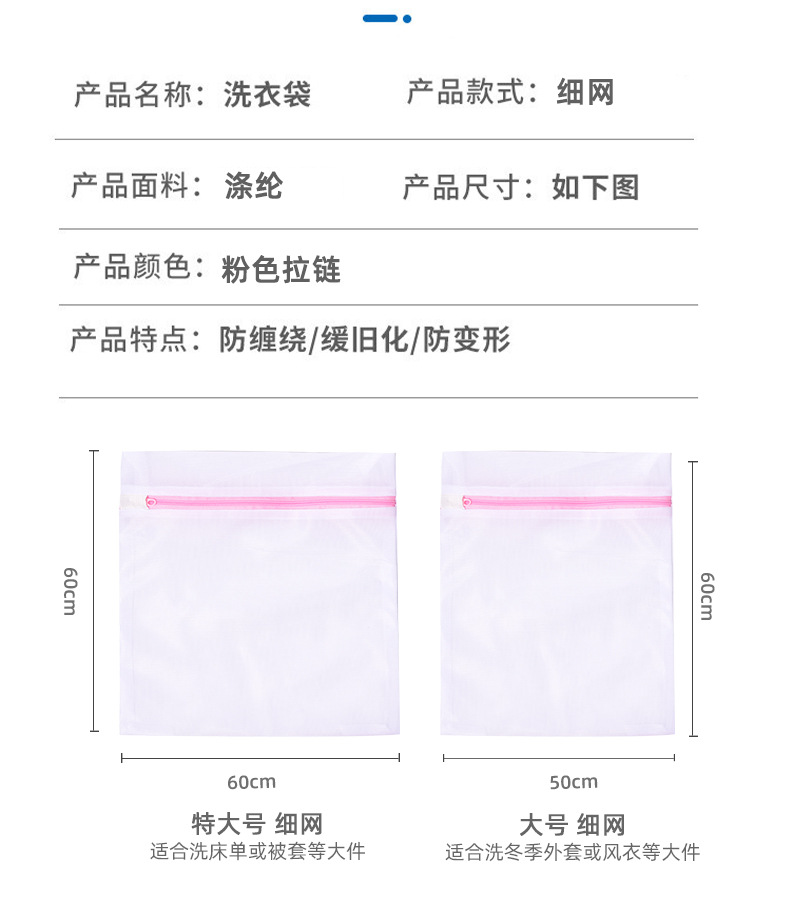 厂家直销70g细网内衣护洗袋文胸洗护袋套装洗衣袋详情3