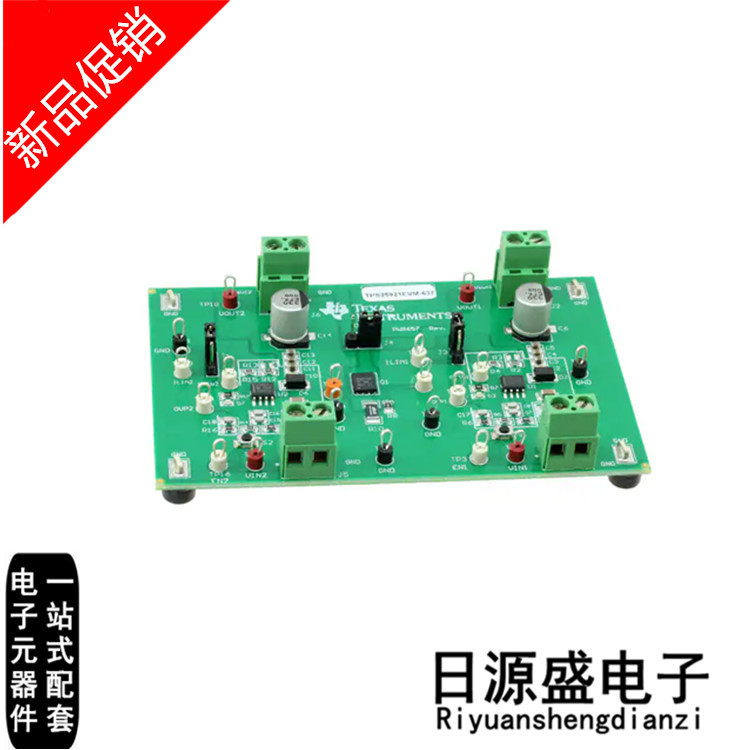 TPS25921EVM-637【EVAL BOARD FOR TPS25921】开发板