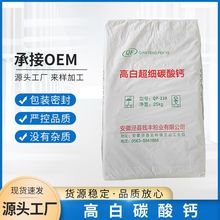高白碳酸钙25kg工业重质超细碳酸钙粉制高纯度超细粉填充