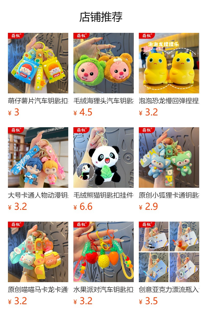 预览状态下无法点击,发布后,可点击跳转到对应的商品页面