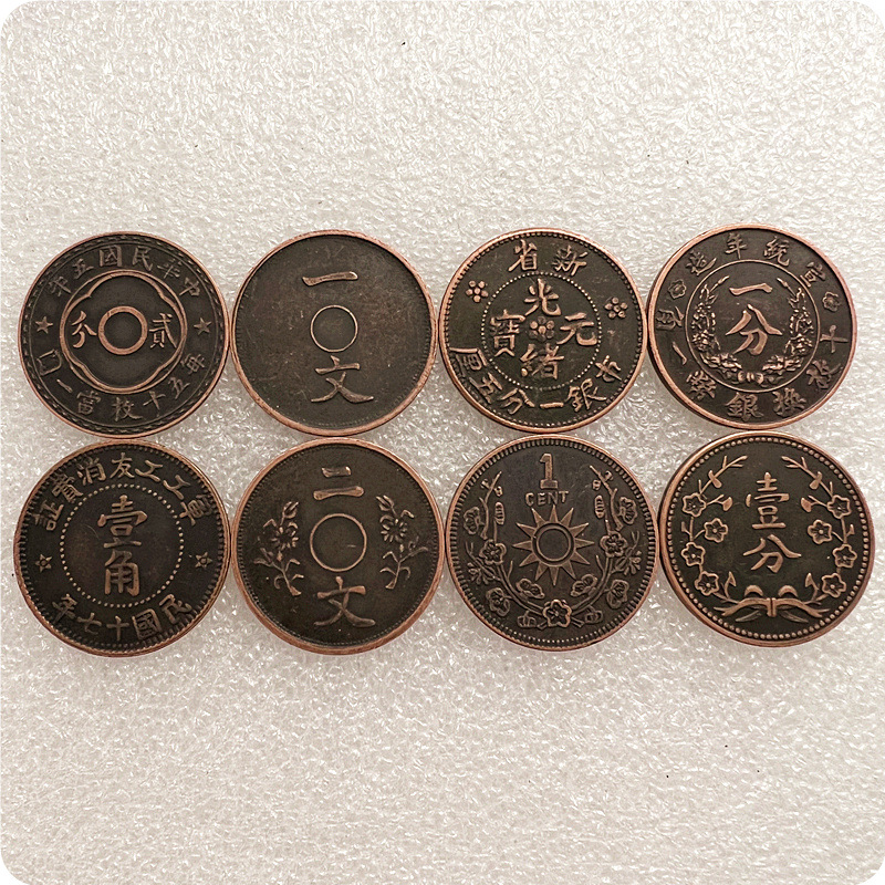 仿古工艺品一分两分一文二文一角仿古近代铜币红铜材质