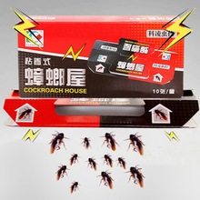 蟑螂屋捕捉器除灭蟑螂药厨房清蟑螂贴克星家用全窝端