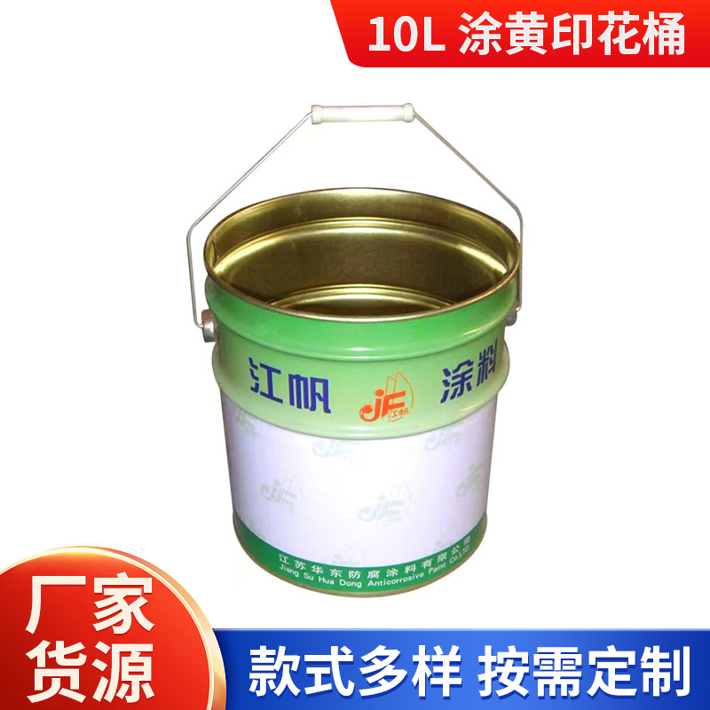 厂家供应10L 涂黄印花桶  防水涂料油漆颜料马口铁 铁桶