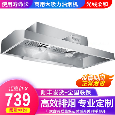 commercial Suction Hoods household kitchen Stainless steel Exhaust hood Hotel Smoking machine Firewood